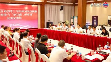 赣州经开区2023年三季度政企圆桌会在<a href='http://t4xr.fhcyl.com'>欧博压球下载</a>顺利召开